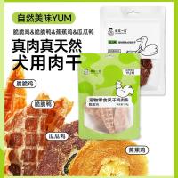 ราคา Honest A Bite Natural Duck Chicken Jerky Dog Snacks Medium Large Small Dogs Pets Light Tears (44032312112)