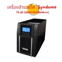 ราคา เครื่องสำรองไฟ รุ่น TE-2K (2000VA/1800Watt) Sydome ออกใบกำกับภาษีได้ รับประกันศูนย์ไทย 2 ปีเต็ม (24734636400)