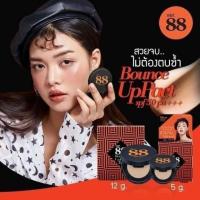 ราคา แป้งดินน้ำมัน VER.88 (2085426751)
