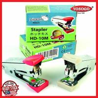 ราคา [เครื่องเขียนสุดๆ] HIPPO Stapler Mini / Stapler Small /Mini Stapler / Small Stapler HD-10M ใช้ลวดเย็บกระดาษ NO.10-1M (55806080764)