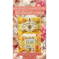 ราคา สบู่มาดามชาร์มสบู่น้ำผึ้งมานูก้า & ส้มยูชุ MADAME CHARM MANUKA HONEY YUZU ORANGE SOAP (56006318449)