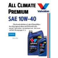 ราคา น้ำมันเครื่อง VAVOLINE ALL CLIMATE PREMIUM 10W-40 NGV 4+1ลิตร (42450804236)