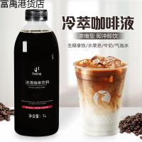 ราคา 2026 สินค้าใหม่ Shield King Cold Brew Coffee Liquid Espresso Black Coffee Liquid Instant Ice Drop American Coffee Liquid Oatmeal Raw Coconut Latte Commercial20260613 (45512147425)