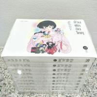 ราคา [มือ1] หนังสือการ์ตูน บ้านพักอิกโคคุ + Boxset ครบ1-10เล่มจบ Maison Ikkoku รันม่า อินุยาฉะ ลามู รินเนะ เทพอสูรจิ้งจอกเงิน (2734150506)
