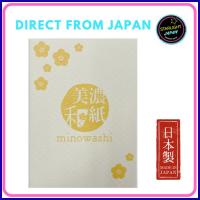 ราคา Japanese Oil Blotting Paper 80 Sheets | Mino Washi Face Oil Absorbing Sheets | Made in Japan [Direct from Japan] (51711181189)