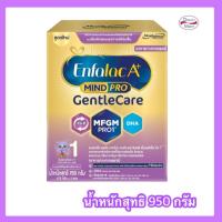 ราคา Enfalac A+ MIND PRO Gentle Care เอนฟาแล็คเอพลัส มายด์โปร เจนเทิลแคร์ สูตร1 950 กรัม (29344177258)