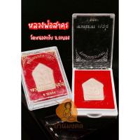ราคา ขุนแผน นะ อก แตก หลวงพ่อสาคร มนุญฺโญ (44168369799)