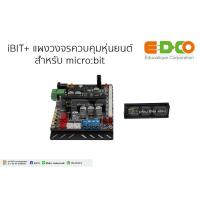 ราคา iBIT+ แผงวงจรควบคุมหุ่นยนต์ สำหรับ micro:bit (4025862203)