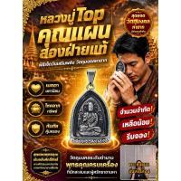 ราคา พร้อมส่ง【พระเครื่อง/หลวงพ่อ】หลวงพ่อคูณ พระขุนแผน เนื้อโลหะผสม เสริมดวง โชคลาภ พุทธคุณสูง สำหรับทุกเพศทุกวัย ของแท้จากไทย ราคาคุ้มค่า (49714369698)