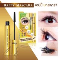 ราคา มาสคาร่า เหลือง แฮปปี้ Happy Mascara Waterproof 10 ml. Happy มาสคาร่า กันน้ำ ติดทนนาน (28450174312)