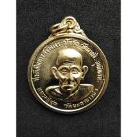 ราคา เหรียญวัดผาทั่งปี ๒๕๑๖ หลวงปู่ทิม ร่วมปลุกเสก เนื้อกะไหล่ทอง (11551361765)