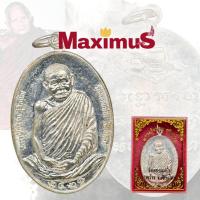 ราคา เหรียญมหาลาภ หลวงปู่แหวน สุจิณโณ วัดดอยแม่ปั๋ง จ.เชียงใหม่ ปี 2521 ต๊อกโค๊ต พร้อมกล่อง (43828636197)