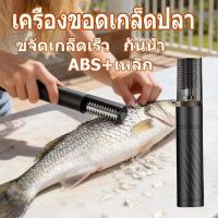 ราคา CODเครื่องขอดเกล็ดปลา ไฟฟ้า เครื่องขูดเกล็ดปลาไฟฟ้าแบบพกพา ที่ขอดเกล็ดปลา ด้วยฟังก์ชั่นกันน้ำ (47265344740)
