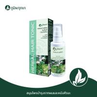 ราคา POOMPUKSA ภูมิพฤกษา เฮอร์เบอร์ แฮร์โทนิค สมุนไพรแท้ บำรุงหนังศีรษะ 80 ml. (4501652455)