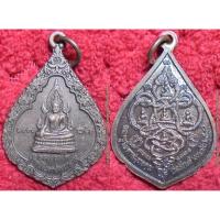 ราคา รหัส00601 เหรียญหลวงพ่อโต หลังยันต์นาคเกี้ยว วัดตรีจินดาวัฒนาราม รุ่นที่ระลึกสร้างหอฉัน ปี2549 เนื้อทองแดงรมดำ (2365715584)