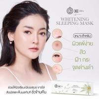 ราคา Korn Whitening sleeping mask (10105608302)