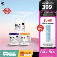 ราคา Set Body Bright x3 ( EX-A + EX-S + EX-R Cream) (50407742532)