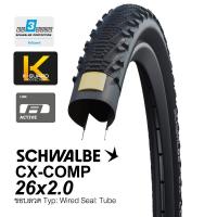 ราคา Schwalbe CX Comp ขนาด 26x2.0 ยางจักรยานสไตล์ All-Terrain เพื่อการใช้งานแบบอเนกประสงค์ (53810600981)