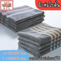 ราคา ผ้าห่มสีเทา ผ้าขี้ด้าย ผ้าถูพื้น ผ้ารองเครื่องจักร ผ้าเช็ดเท้า ผ้าถูพื้น มี 2 ขนาด (2681366232)
