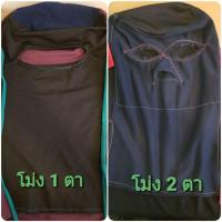 ราคา หมวกคลุมหน้า หมวกโม่งผ้า 1ใบ มีแบบ 1ตา/2ตา ราคาถูก(คละสี) (21506664286)