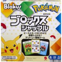 ราคา Mattel Game Blokus Blokus Shuffle Pokemon Edition Board Game Educational Game for 2-4 players Ages 7 and up HHM20 (56865344220)