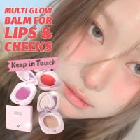 ราคา KEEP IN TOUCH Glossy Glow Marine Balm Vegan Lip & Cheek Multi Balm Moisturizing Tint Highlighter 8 สี (28171908038)