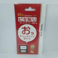 ราคา ฟิล์มกันรอย NintendoNew3dsXL/ll (1660202467)