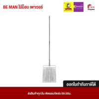 ราคา BE MANฺ ไม้ม็อบถูพื้นเพาเวอร์ ไม้ถูพื้น ผ้าฝ้ายอย่างดี เส้นด้ายไม่ยุ่ยง่าย บีแมน ขนาด 10นิ้ว 12นิ้ว 14นิ้ว ของแท้ 100% (40972110570)