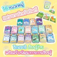 ราคา การ์ดคำศัพท์ เพื่อการเรียนรู้ English Flash Card แฟลชการ์ด เสริมสร้างพัฒนาการเด็ก ภาษาอังกฤษ (3567214317)