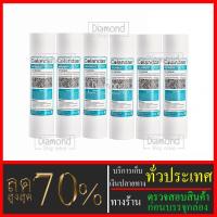 ราคา ไส้กรองน้ำ PP (Sediment)ยี่ห้อ Colandas จำนวน 12 ชิ้น ขนาด 10 นิ้ว x 2.5 นิ้ว #กรองตะกอน#ไส้กรองน้ำ#Filter#PP#พีพี#ไส้กร (6778219323)
