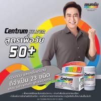 ราคา CentrumSilver50+เซนทรัมซิลเวอร์50+ (19525749658)