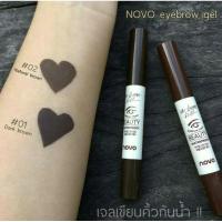 ราคา เขียนคิ้วเนื้อเจล novo (6855871705)