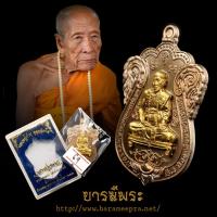 ราคา เหรียญเสมาหลวงปู่คำบุ วัดกุดชมภู ปี2555 รุ่นเพชรกลับทรัพย์ทวี อัลปาก้าหน้าฝาบาตรกรรมการใหญ่ แท้สะสม (26152049404)