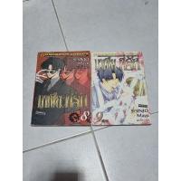 ราคา มาเฟียที่รัก เล่ม 8 และ เล่ม 9 สภาพดี มายู ชินโจ (7334950756)
