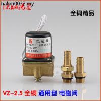 ราคา VZ-2.5 Universal Solenoid วาล์ว VZCT-2.5 สองป้องกันเชื่อมเครื่องตัดพลาสม่า Air Valve 24V ทองแดง Air Valve (53365249492)