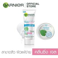 ราคา การ์นิเย่ สกิน แนทเชอรัลส์ เพียว แอคทีฟ เซนซิทีฟ แอนตี้-แอคเน่ คลีนซิ่ง เจล 100 มล. (4149368915)
