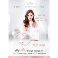 ราคา Meilin Bright UV Powder Cake แป้งคุมมันเมลิน ปกปิดติดทนนาน กันน้ำกันเหงื่อ ไม่เป็นคราบ (19296327853)