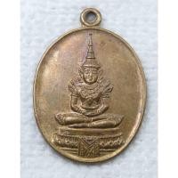 ราคา เหรียญ พระแก้วมรกต เพื่อจัดตั้งมูลนิธิสังฆศาสน์ (สำนักสงฆ์พรหมกวี) จ.ปราจีนบุรี ปี2536 (11514285314)