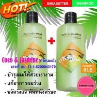 ราคา แชมพูมิสเตอร์ดี (Mr.Dee) สูตร น้ำมันมะพร้าวสกัดเย็น กลิ่นมะลิ 2 ขวด (7331837139)