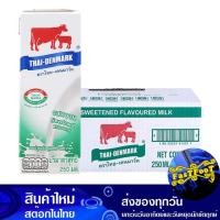 ราคา นม UHT รสหวาน 250 มล(12กล่อง) ไทย-เดนมาร์ค Thai-Denmark Sweet UHT Milk (23184138895)