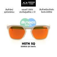 ราคา แว่นกันแดด Oakley HSTN SQ OO9533 แท้ รับประกันศูนย์ไทย 2 ปีเต็ม (57957370055)