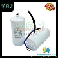 ราคา Capa 30 uF/450V.AC (ราคาต่อ 1ชิ้น)คาปาซิเตอร์รัน (Run Capacitor) 30 ไมโครฟารัด 450 โวลต์ AC 40x72 mm (26927032809)