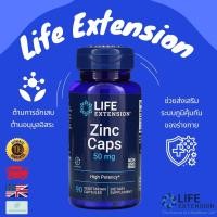 ราคา พร้อมส่ง Life Extension Zinc Caps High Potency 50 mg 90 Vegetarian Capsules (22363271042)