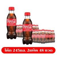 ราคา LIVE โค้ก น้ำอัดลม รส ออริจินัล 245 มล. Coke Original (57160448540)