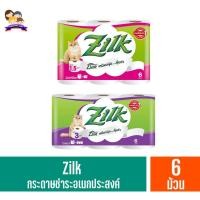 ราคา Zilk ซิลค์ กระดาาชำระ แพ็ค6ม้วน (22108320764)