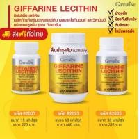 ราคา [ ส่งฟรี ] บำรุงตับ ลดไขมันพอกตับ บำรุงหลอดเลือดและหัวใจ ผลิตภัณฑ์เสริมอาหาร เลซิติน Lecithin Giffarine ชนิดแคปซูล (21213010239)