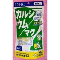 ราคา DHC แคลเซียม แมกนีเซียม 60วัน DHC Calcium Magnesium 60 days ช่วยเสริมสร้างกระดูก แมกนีเซียม (12323573146)