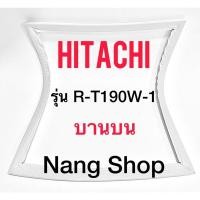 ราคา ขอบยางตู้เย็น Hitachi รุ่น R-T190W-1 (บานบน) (15754645769)