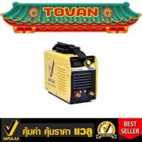 ราคา VALU เครื่องเชื่อม รุ่น VOM250 # ออก..ใบเสร็จ-ใบกำกับภาษี..ได้ครับ.. (28802429121)