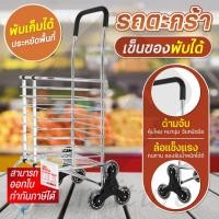 ราคา BG Furniture รถเข็นของ รถเข็น รถเข็นขนของ พับได้ รุ่นTR3 รถเข็นเหล็ก รถเข็นลาก รถเข็นผัก รถเข็นอเนกประสงค์ (17858379478)